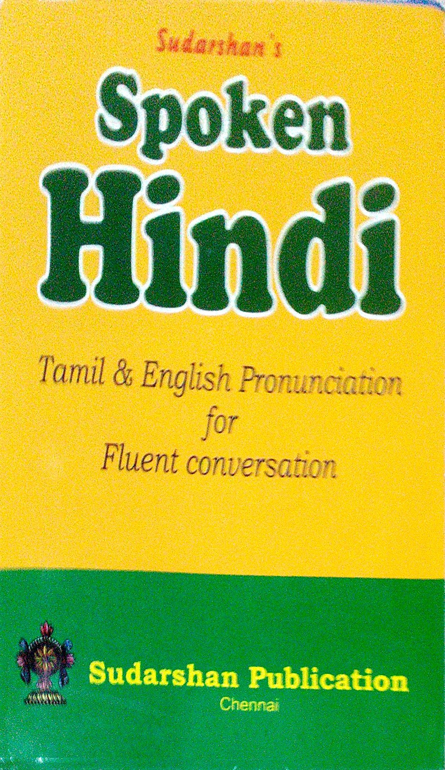 learn english through tamil pdf books free download
